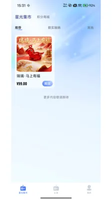 �����ǹ�(ʱ�й���ƽ̨)v3.0.1 �ֻ����ͼ3