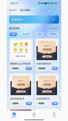 �����ǹ�(ʱ�й���ƽ̨)v3.0.1 �ֻ����ͼ1