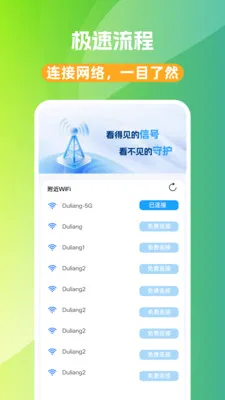 WiFi��Կ��(WiFi���ӹ���)v1.0.0 ��׿���ͼ3