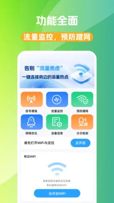 WiFi��Կ��(WiFi���ӹ���)v1.0.0 ��׿���ͼ1