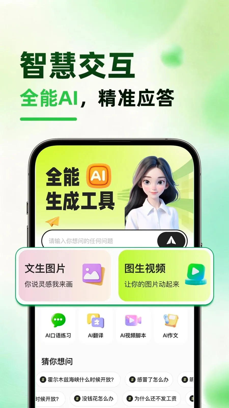 ����AI(AI������������)v1.0.1 ��Ѱ��ͼ1