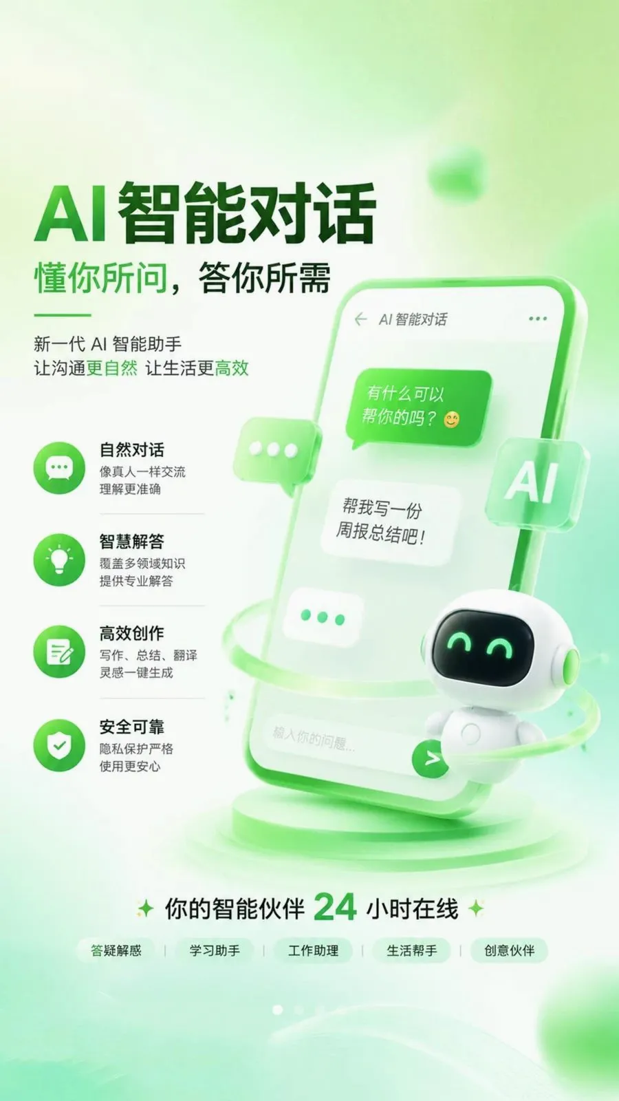 ����AI(AI������������)v1.0.1 ��Ѱ��ͼ0