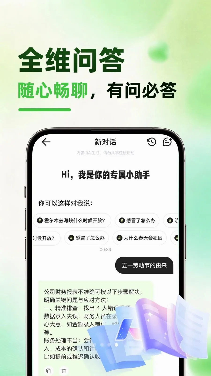 ����AI(AI������������)v1.0.1 ��Ѱ��ͼ3