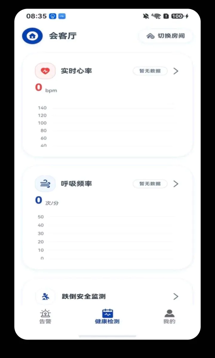 ���Ӱ�2026�ٷ����°汾v1.1.9 ��׿���ͼ1