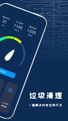 ����ֻ���ذ�׿���ֻ���v1.2.2 ��׿���ͼ2