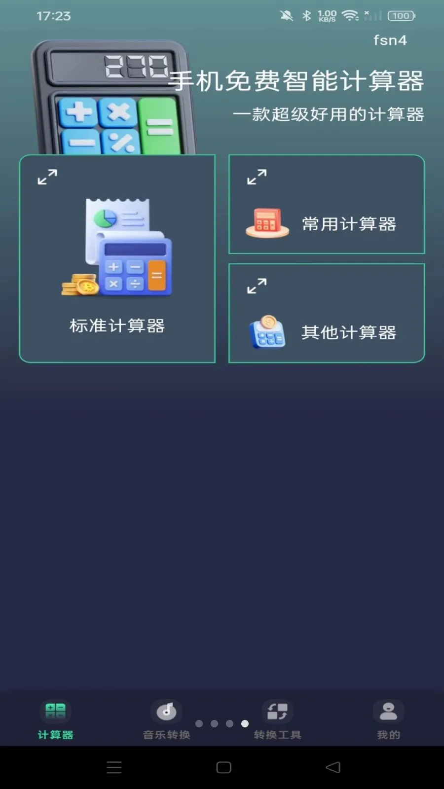 �ֻ�������ܼ�����(���ܼ�����)v1.0.0 ��Ѱ��ͼ3