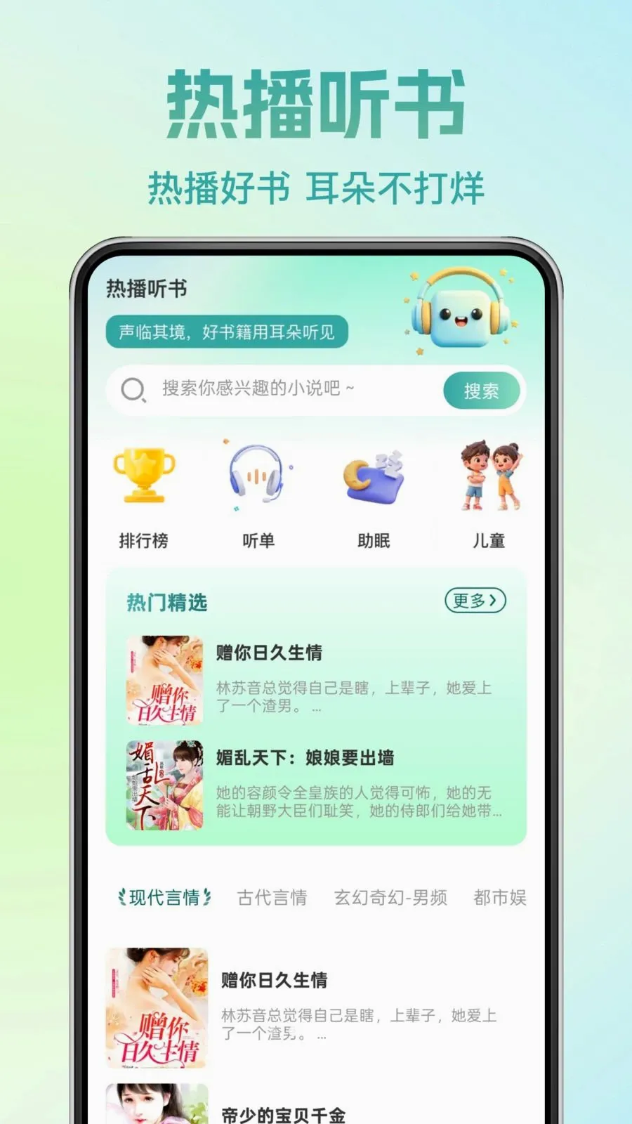 �췬���С˵(С˵�Ķ�App)v1.0.0 �ٷ������ͼ1