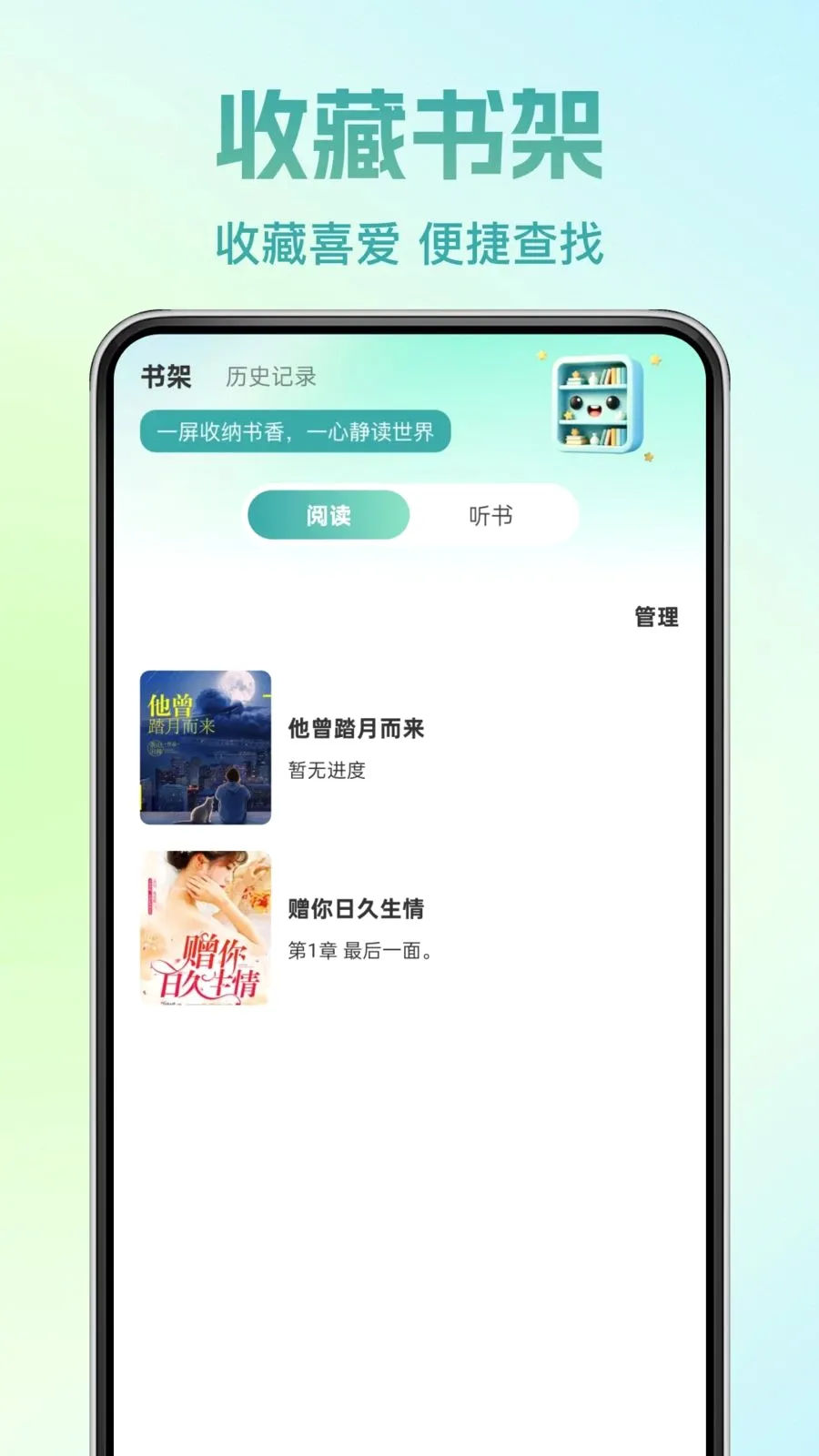 �췬���С˵(С˵�Ķ�App)v1.0.0 �ٷ������ͼ2