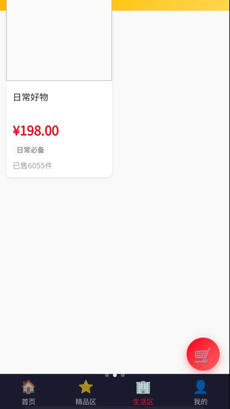 Դ�ٹ���(��������ƽ̨)v1.2 ��Ѱ��ͼ1