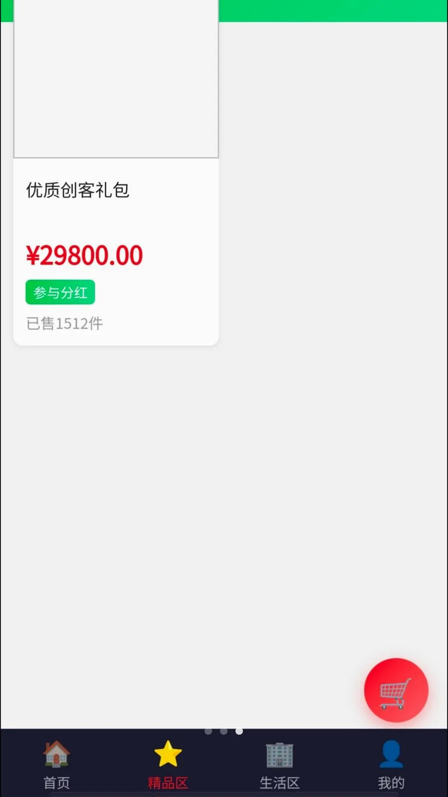 Դ�ٹ���(��������ƽ̨)v1.2 ��Ѱ��ͼ2