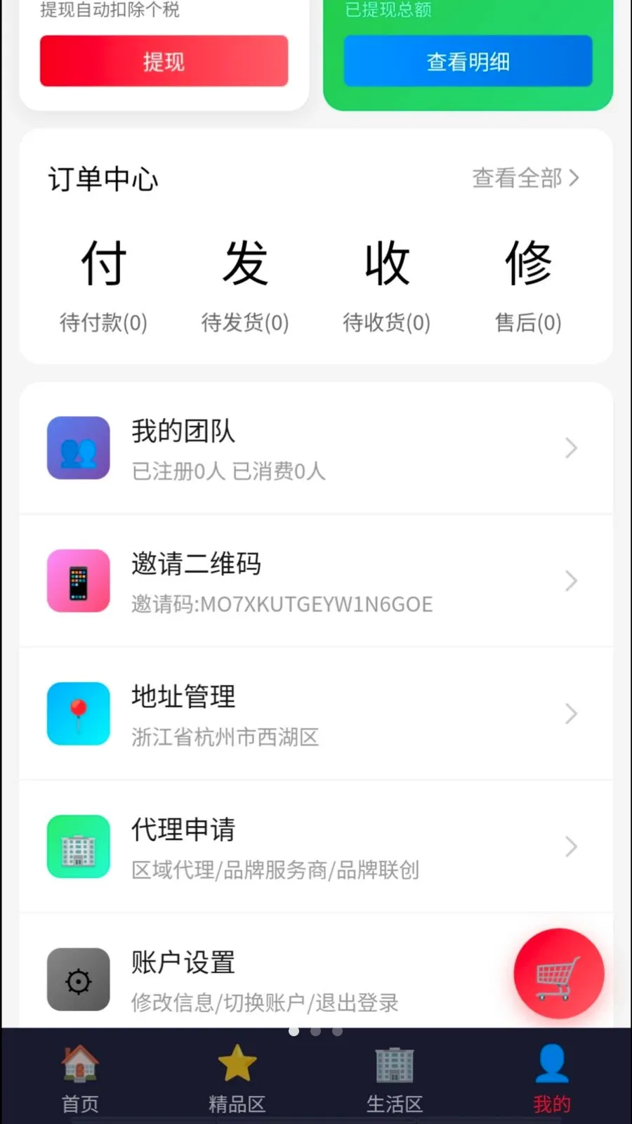 Դ�ٹ���(��������ƽ̨)v1.2 ��Ѱ��ͼ0