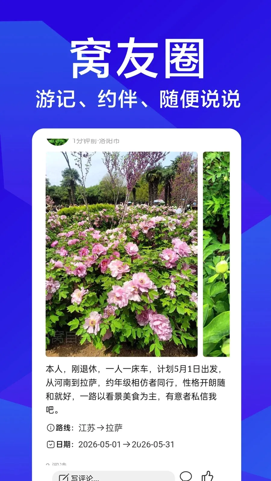 �����Լ������ֻ���v1.0.1 �ٷ������ͼ2