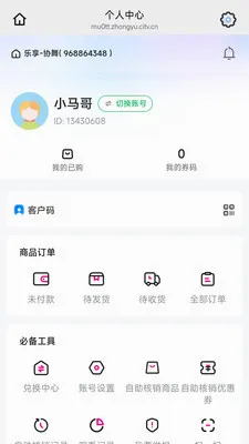 ����Э��(�㳡�蹺��APP)v26.05.09 �ٷ������ͼ2