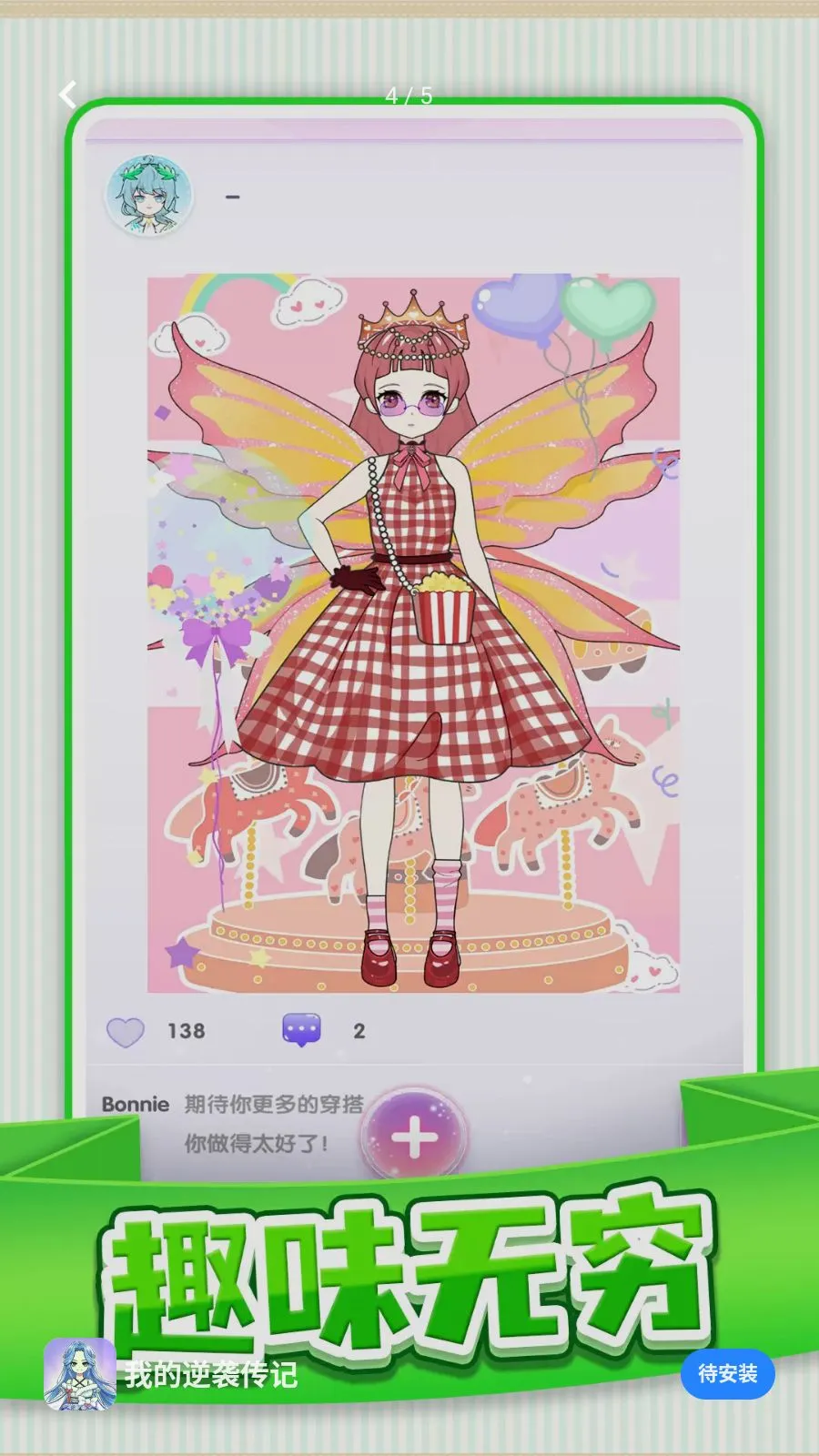 �ҵ���Ϯ����2026�ٷ����°汾v1.0.1 �ֻ����ͼ3
