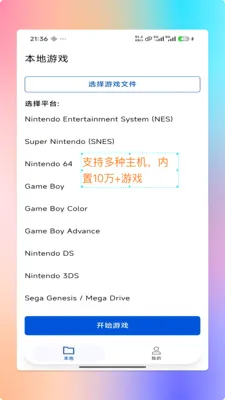 ���PS2ģ����(��ƽ̨��Ϸģ����)v1.9.9 �ٷ������ͼ1