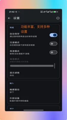 ���PS2ģ����(��ƽ̨��Ϸģ����)v1.9.9 �ٷ������ͼ3