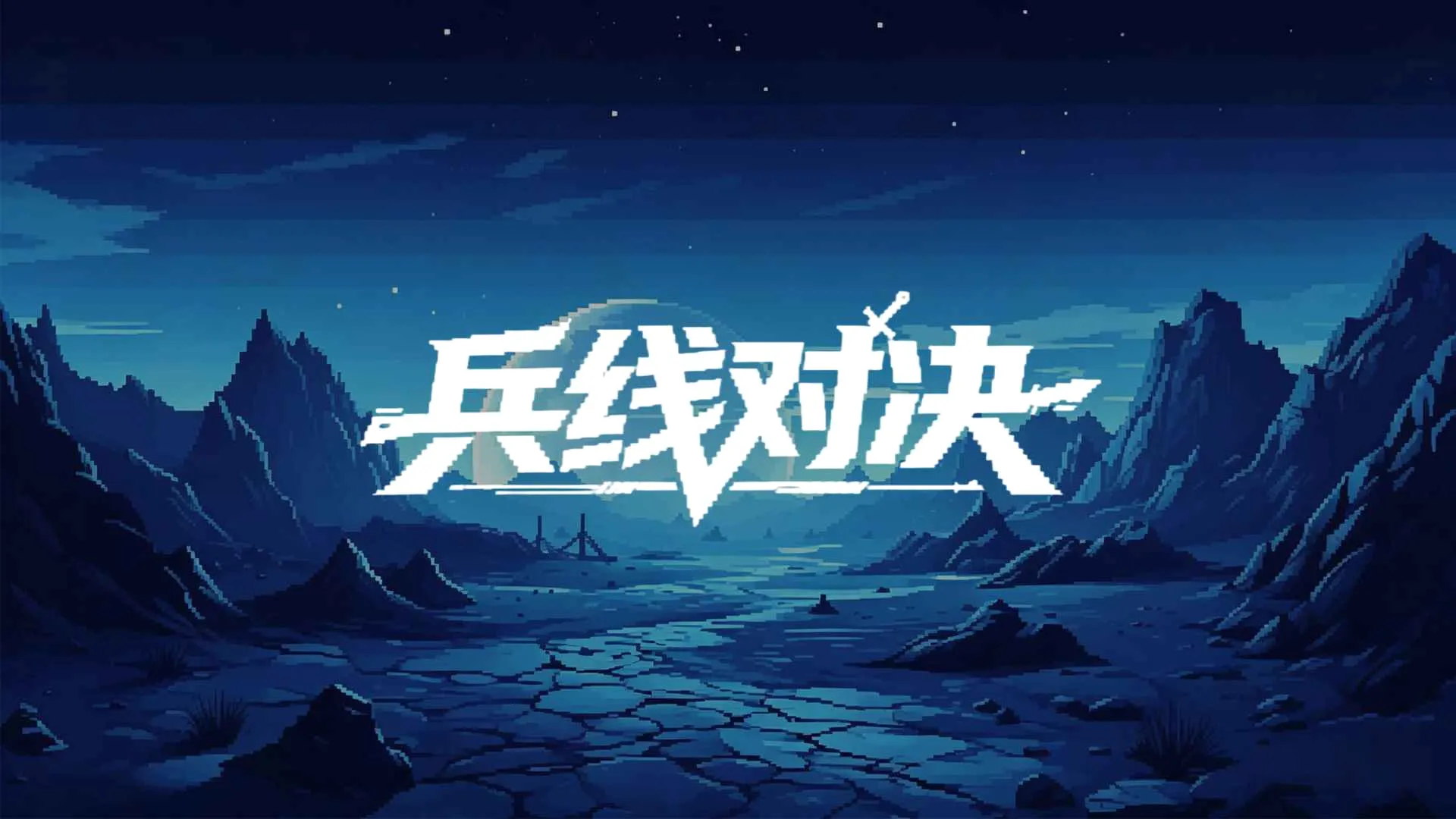 ���߶Ծ�(�������Ϸ)v0.1.0.1 ��׿���ͼ0
