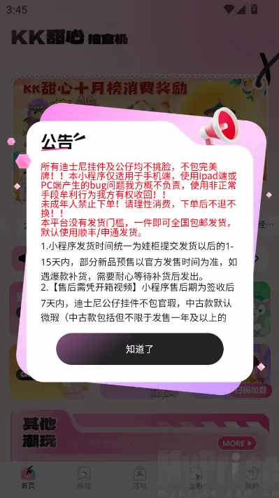 KK���ĳ�����(���湺��ƽ̨)