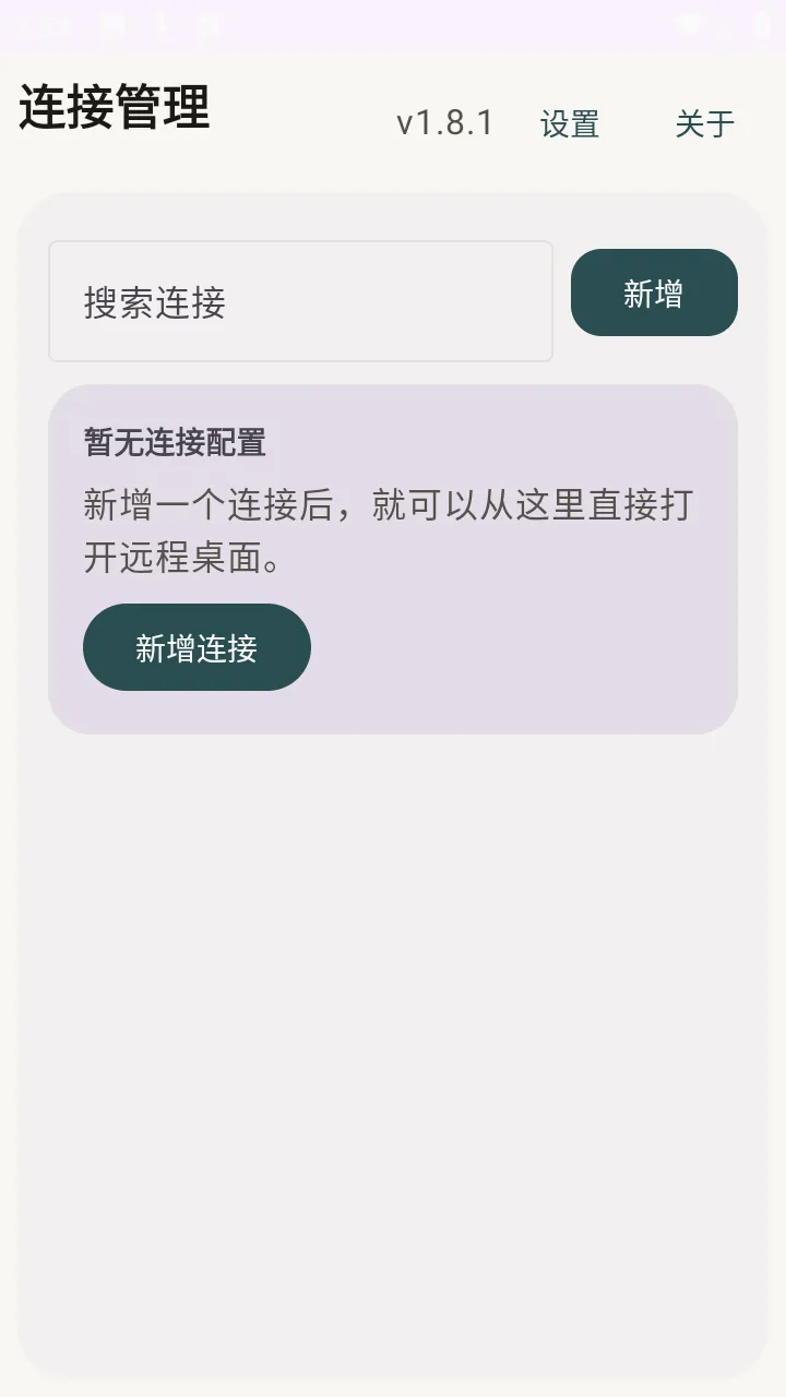�仢Զ�����������ֻ���v1.8.1 ��Ѱ��ͼ3