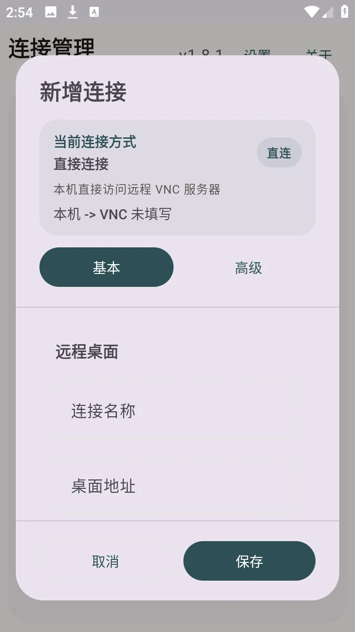 �仢Զ�����������ֻ���v1.8.1 ��Ѱ��ͼ2
