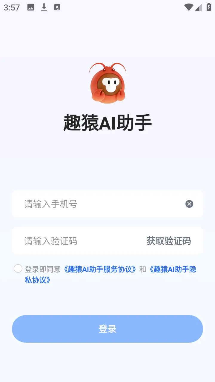 ȤԳAI���ְ�׿���ֻ���v1.0.0 ��Ѱ��ͼ3
