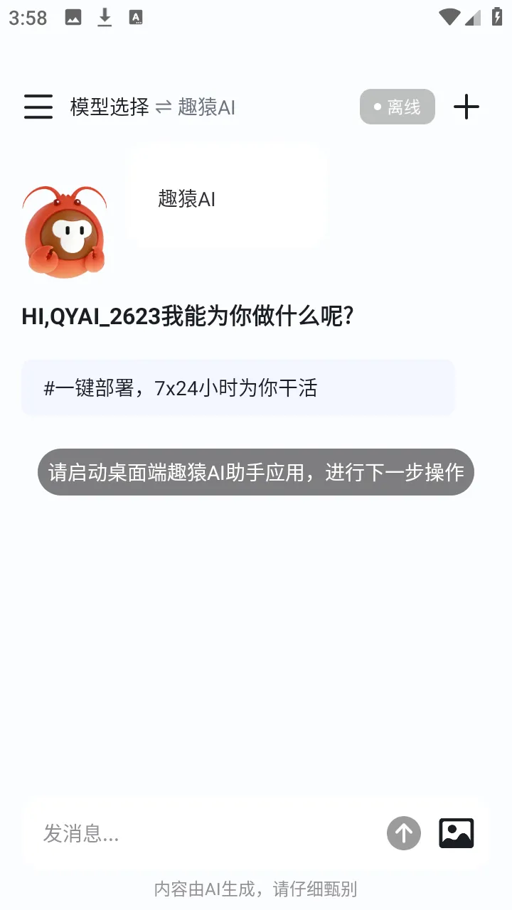 ȤԳAI���ְ�׿���ֻ���