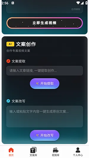 �ƻ�Ai(��Ƶ��������)v2026.6.4 ��Ѱ��ͼ2