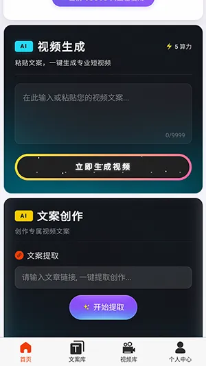 �ƻ�Ai(��Ƶ��������)v2026.6.4 ��Ѱ��ͼ0
