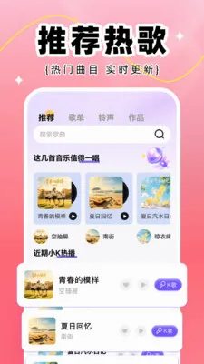 ȫ��K��(�ֻ�K������)v1.0.2 �ٷ������ͼ1