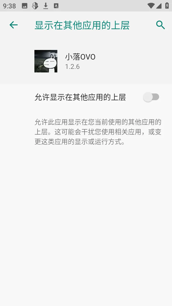 С��OVO�����ֻ���v1.2.6 ��Ѱ��ͼ0