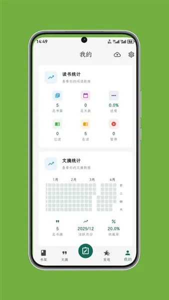 ʰ����ժ2026�ٷ����°汾v1.0.6 �ֻ����ͼ1