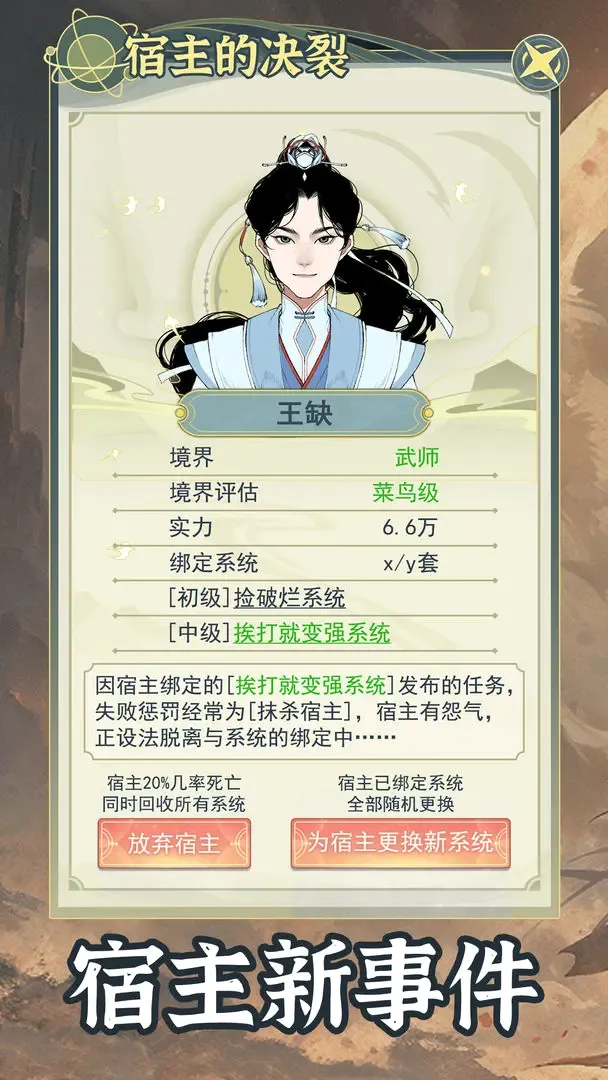 ��Խ��ϵͳģ����2026�ٷ����°汾v1.0.6 �ٷ������ͼ2