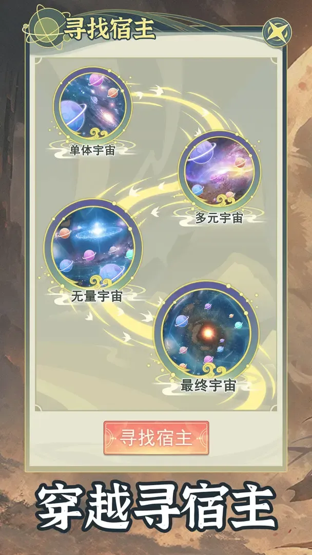 ��Խ��ϵͳģ����2026�ٷ����°汾v1.0.6 �ٷ������ͼ1