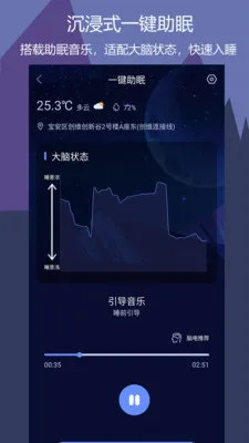 ����˯��(˯�߹�������)v1.0.7 �ֻ����ͼ0