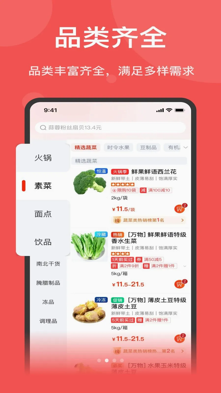 ˫Ƽ��Ʒ(B2B����ƽ̨)v1.7.020 ��Ѱ��ͼ1