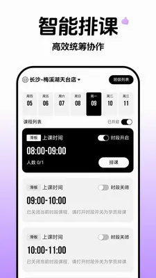 云池雀跃管理端2026官方最新版本v1.0.8 官方正版截图0