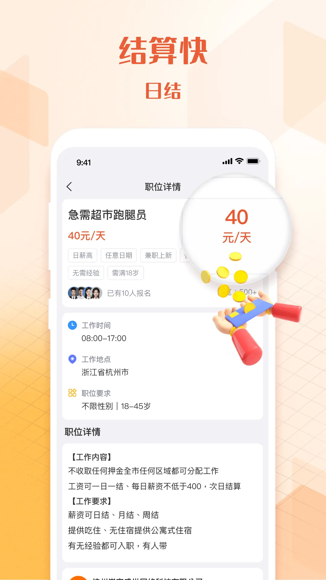 U��ְ(����ù�ƽ̨)v1.4.3 �ٷ������ͼ1