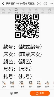 ������ǩ�༭��ӡ2026���°汾v1.1.0 �ٷ������ͼ2