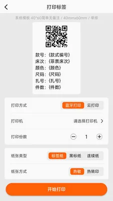 ������ǩ�༭��ӡ2026���°汾v1.1.0 �ٷ������ͼ0