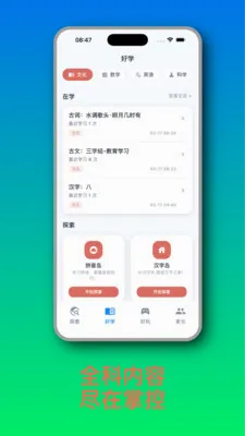 ֪Ȥ��(��ͯ����ѧϰӦ��)v1.2.6 ��׿���ͼ3