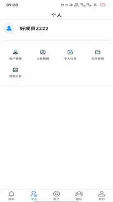 �̻�(���ڿͻ�����)v1.0.7 ��׿���ͼ2