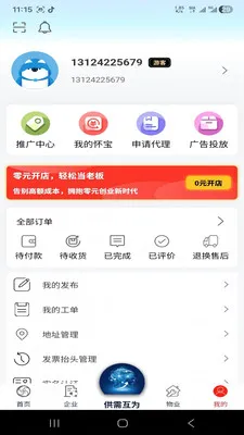�绳��Ϊ����2026�ٷ����°汾v1.0.0 ��Ѱ��ͼ0
