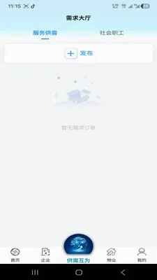 �绳��Ϊ����2026�ٷ����°汾v1.0.0 ��Ѱ��ͼ2