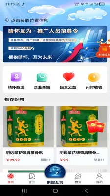 �绳��Ϊ����2026�ٷ����°汾v1.0.0 ��Ѱ��ͼ3