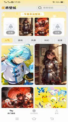 �������ѻ���ֽ(�ֻ���ֽӦ��)v1.6.8.2 �ٷ������ͼ2