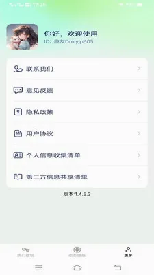 �������ѻ���ֽ(�ֻ���ֽӦ��)v1.6.8.2 �ٷ������ͼ3