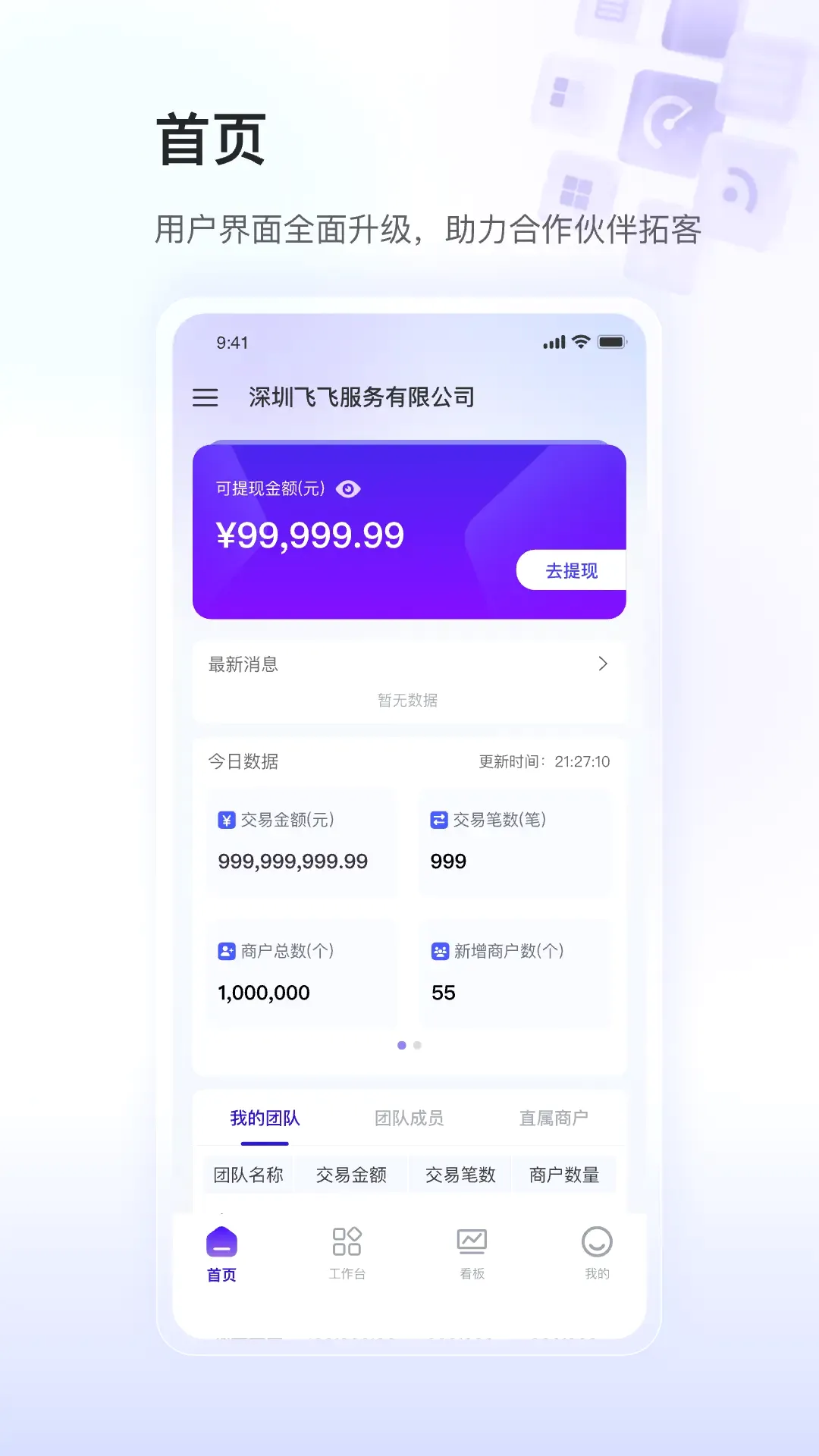 ��ʢСY����(�����̷���ƽ̨)v1.0.8 �ٷ������ͼ3