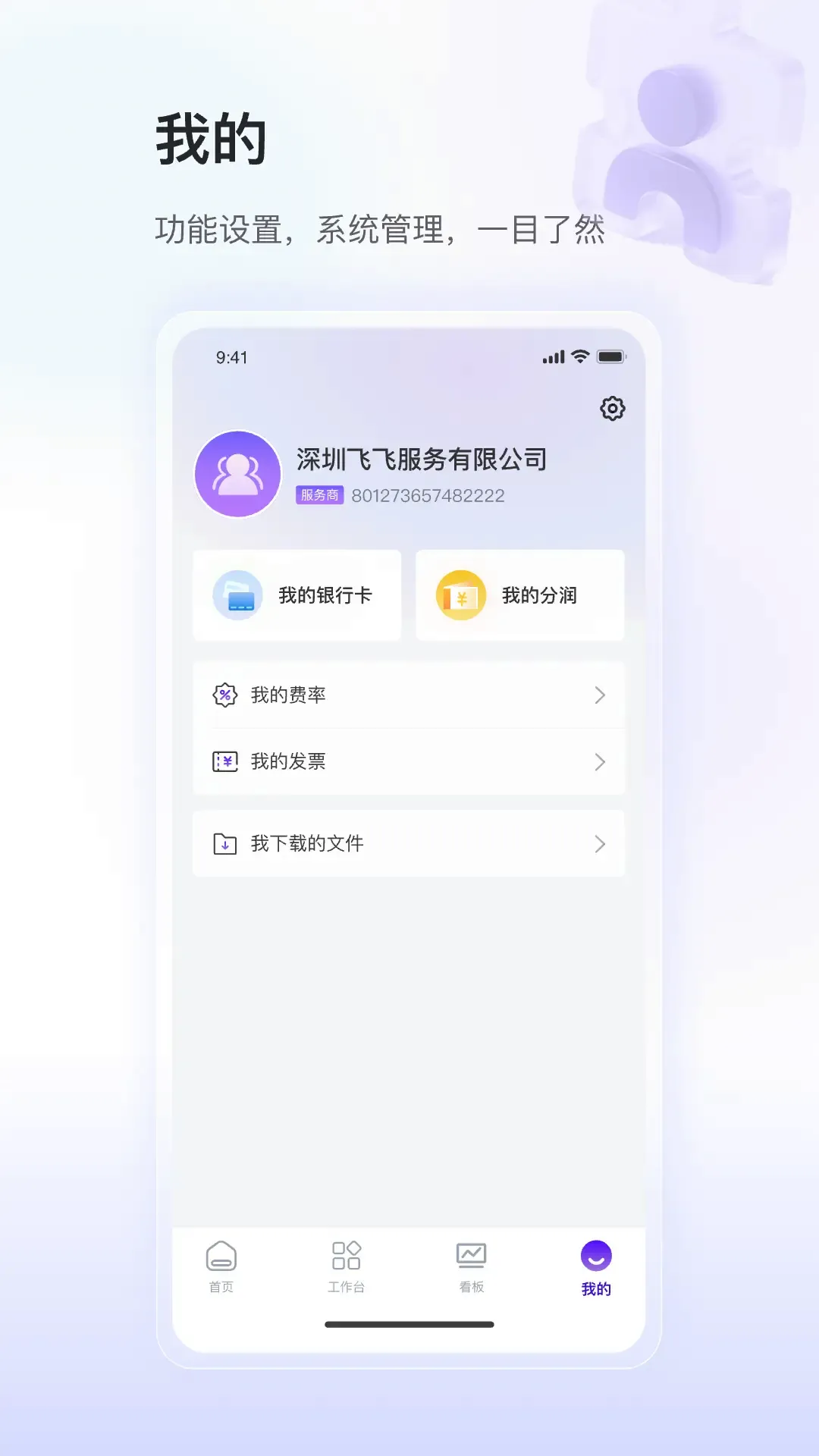��ʢСY����(�����̷���ƽ̨)v1.0.8 �ٷ������ͼ0