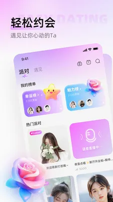 ������(�����罻����)v1.0.6 �ֻ����ͼ2