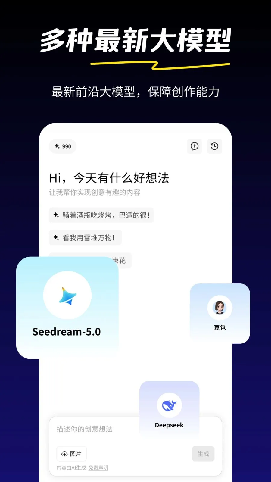 �AI(����Ƶ���ɹ���)v1.0.2 ��Ѱ��ͼ2